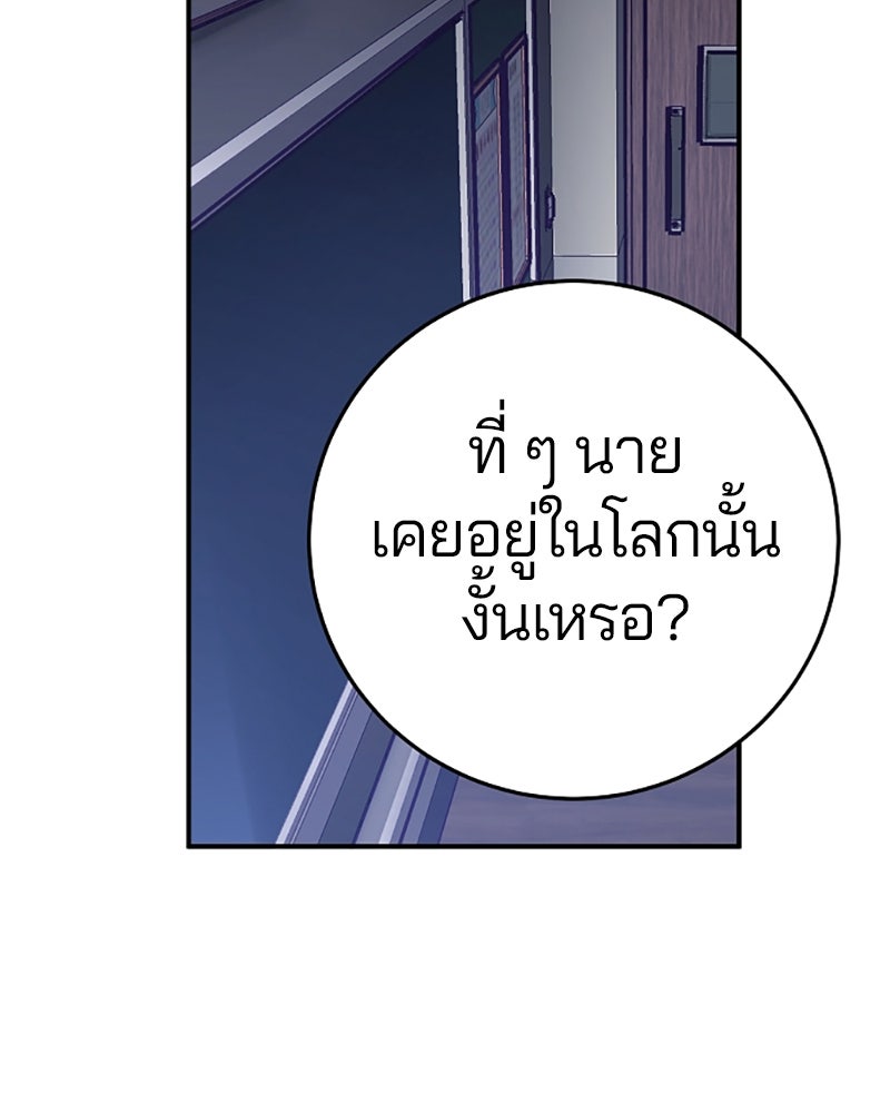 Player - หน้า 79