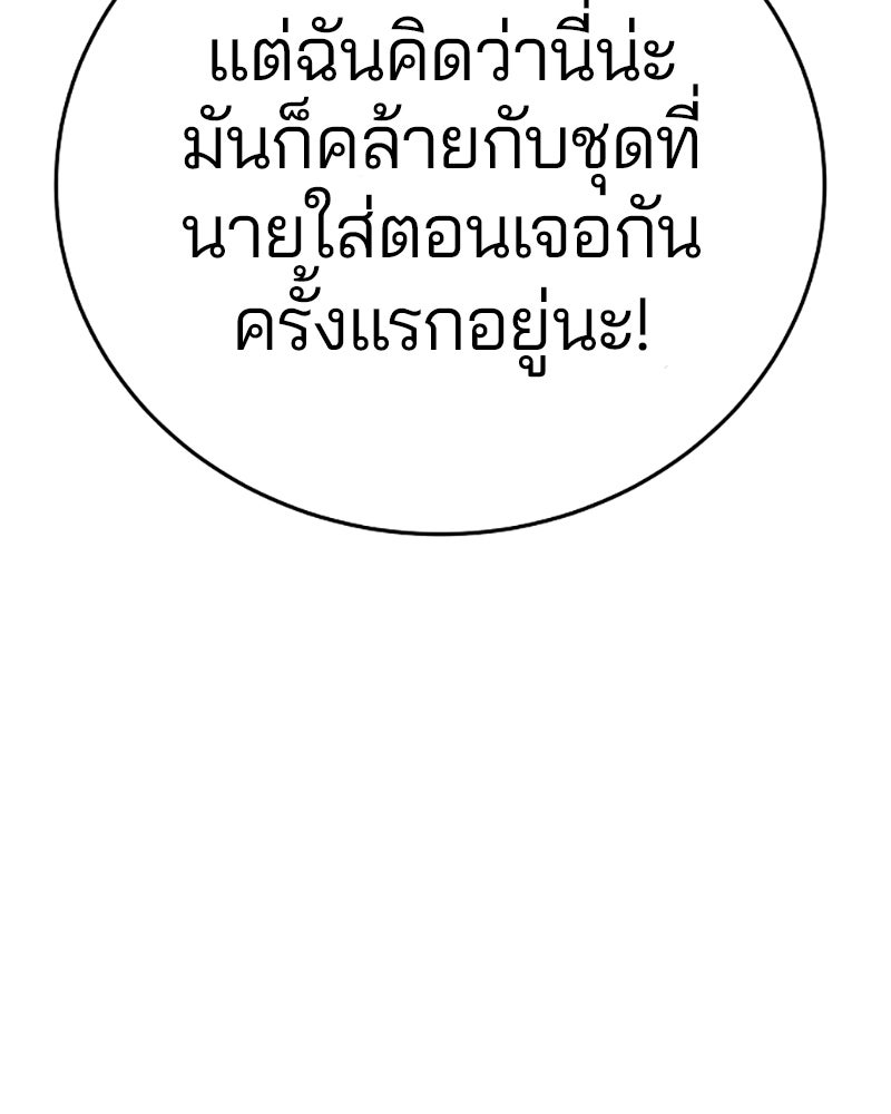 Player - หน้า 83
