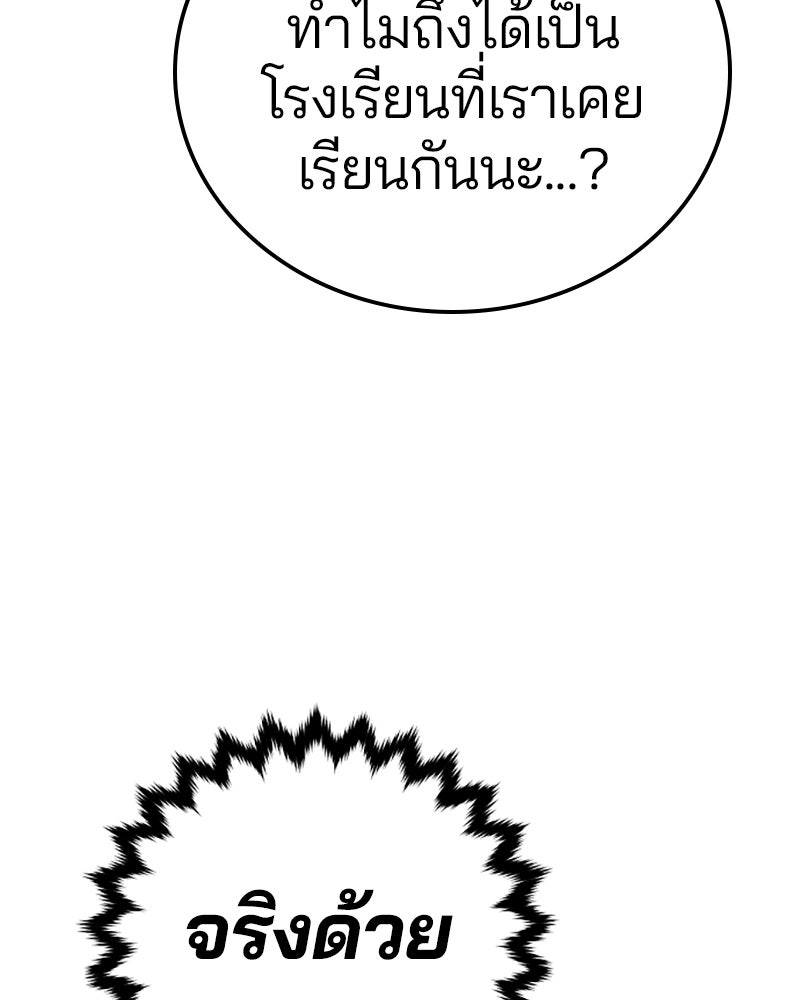 Player - หน้า 91