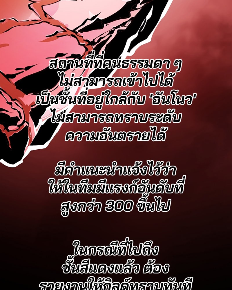 Player - หน้า 100
