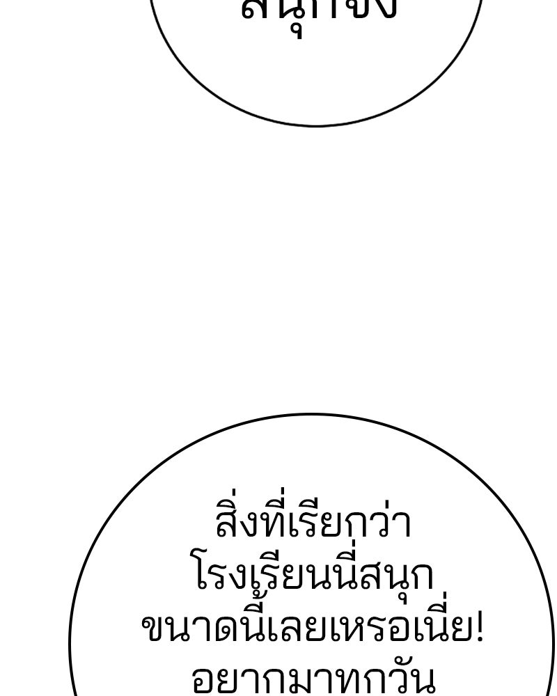 Player - หน้า 111