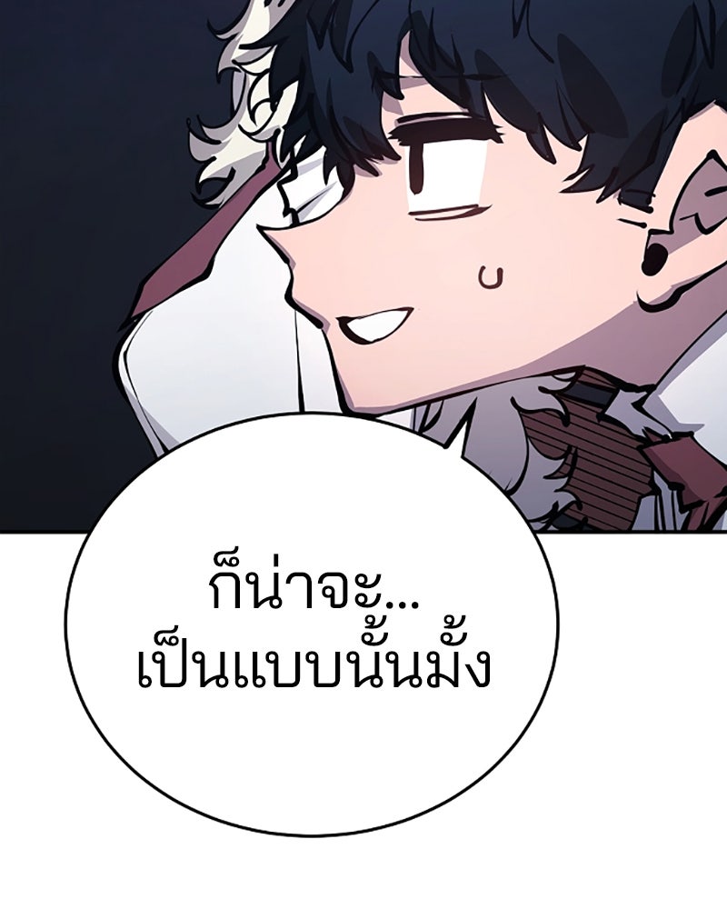 Player - หน้า 115