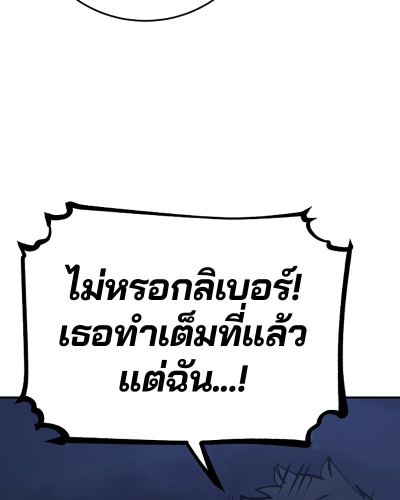 Player - หน้า 121
