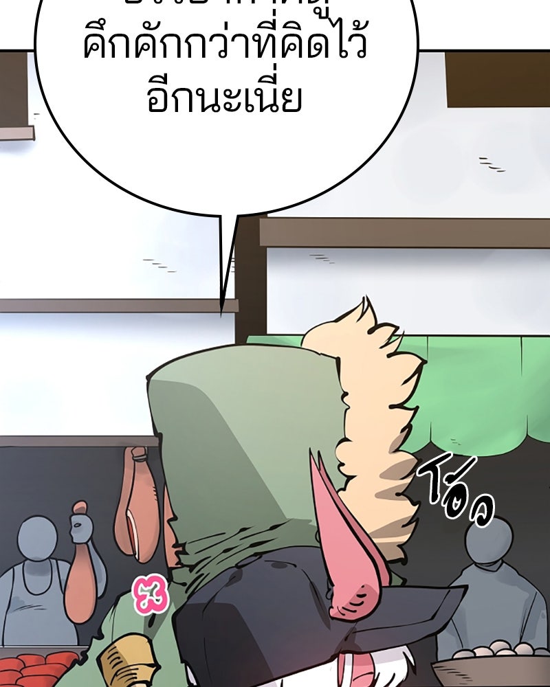 Player - หน้า 19