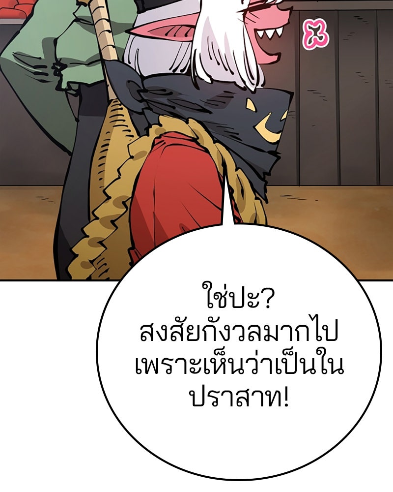 Player - หน้า 20