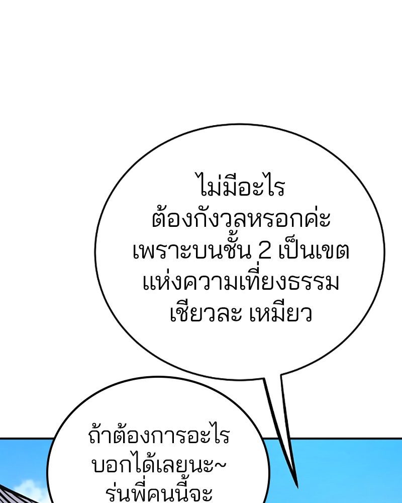 Player - หน้า 21