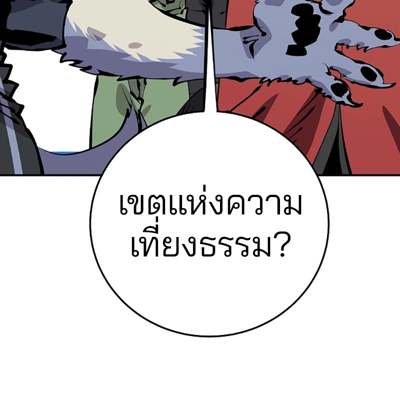 Player - หน้า 23