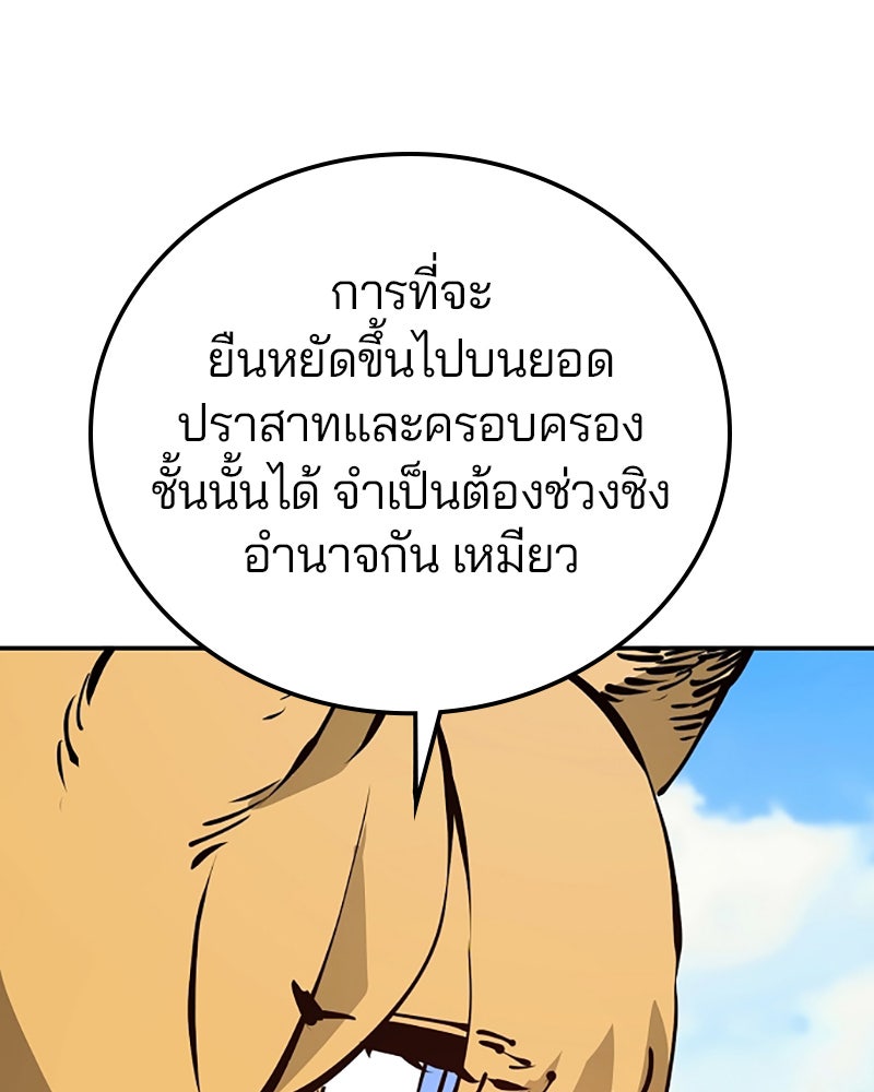 Player - หน้า 24