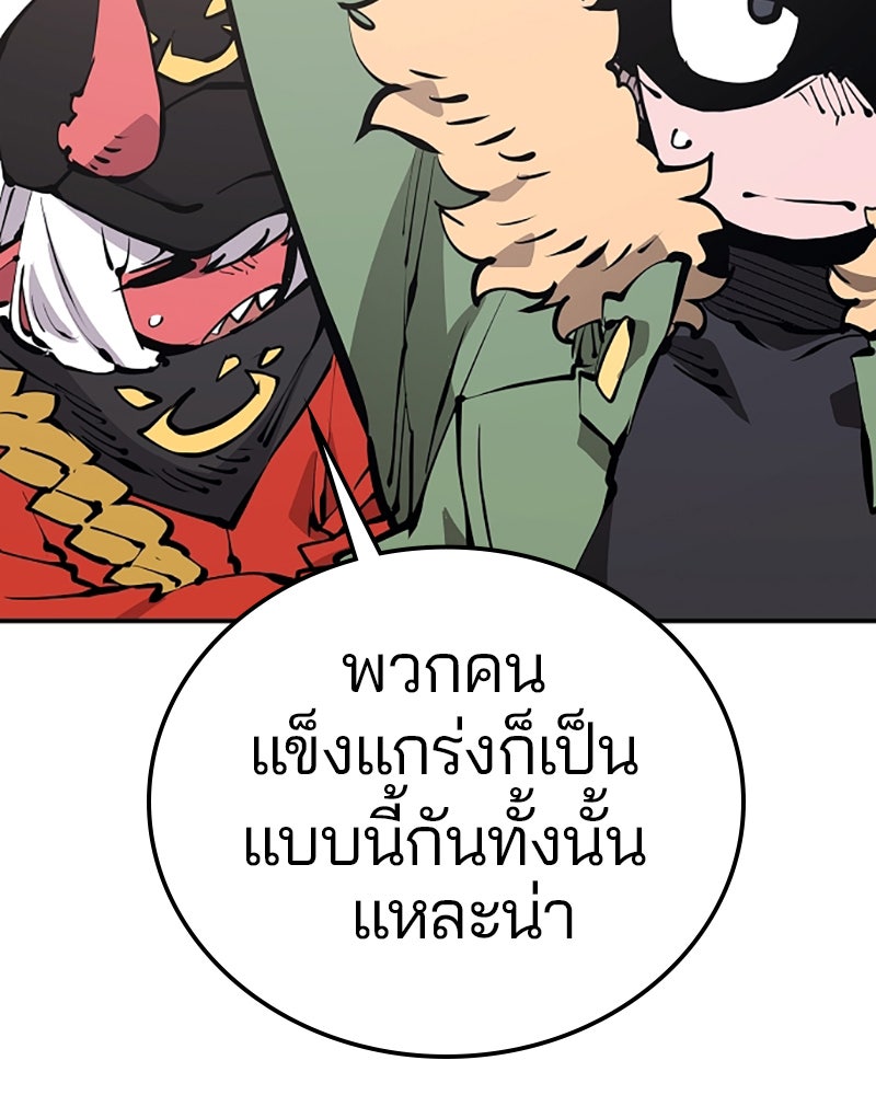 Player - หน้า 27