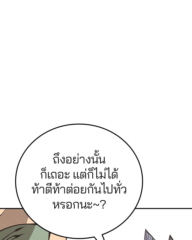 Player - หน้า 28