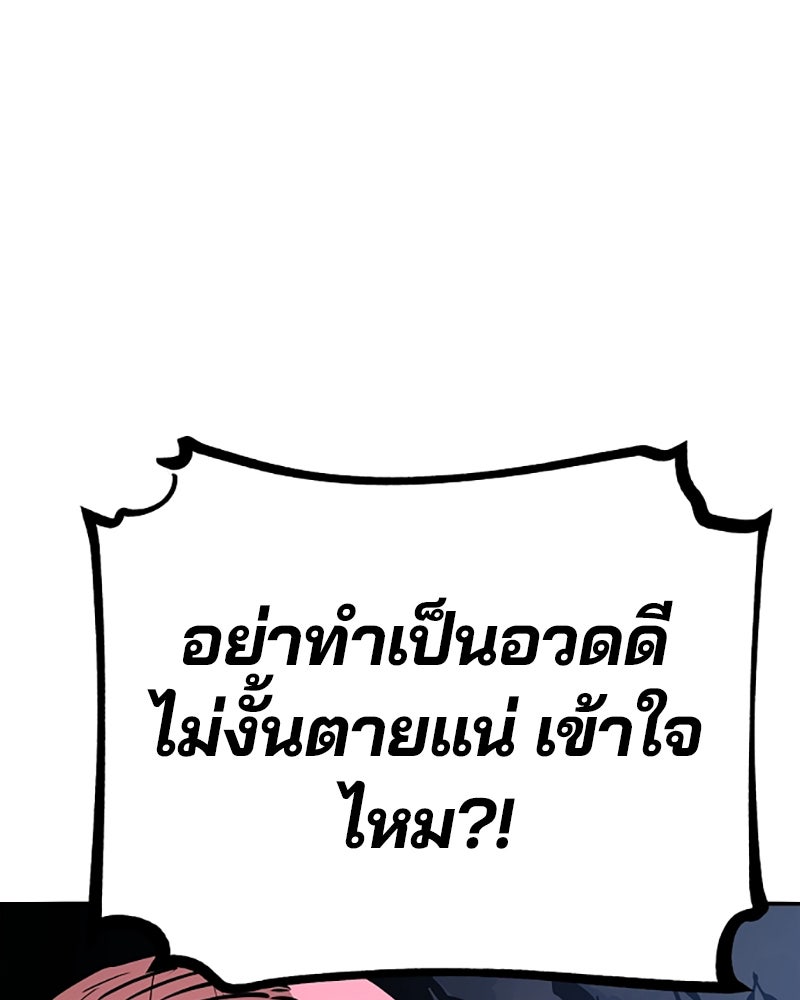 Player - หน้า 47