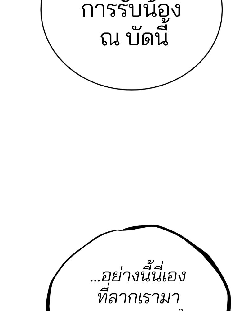 Player - หน้า 54