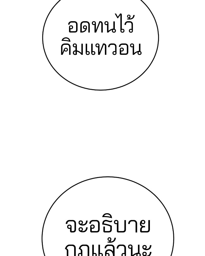 Player - หน้า 56