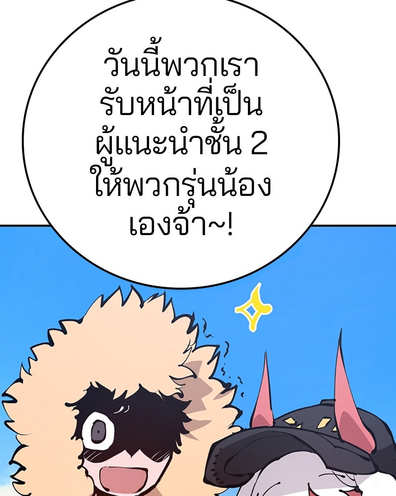 Player - หน้า 8