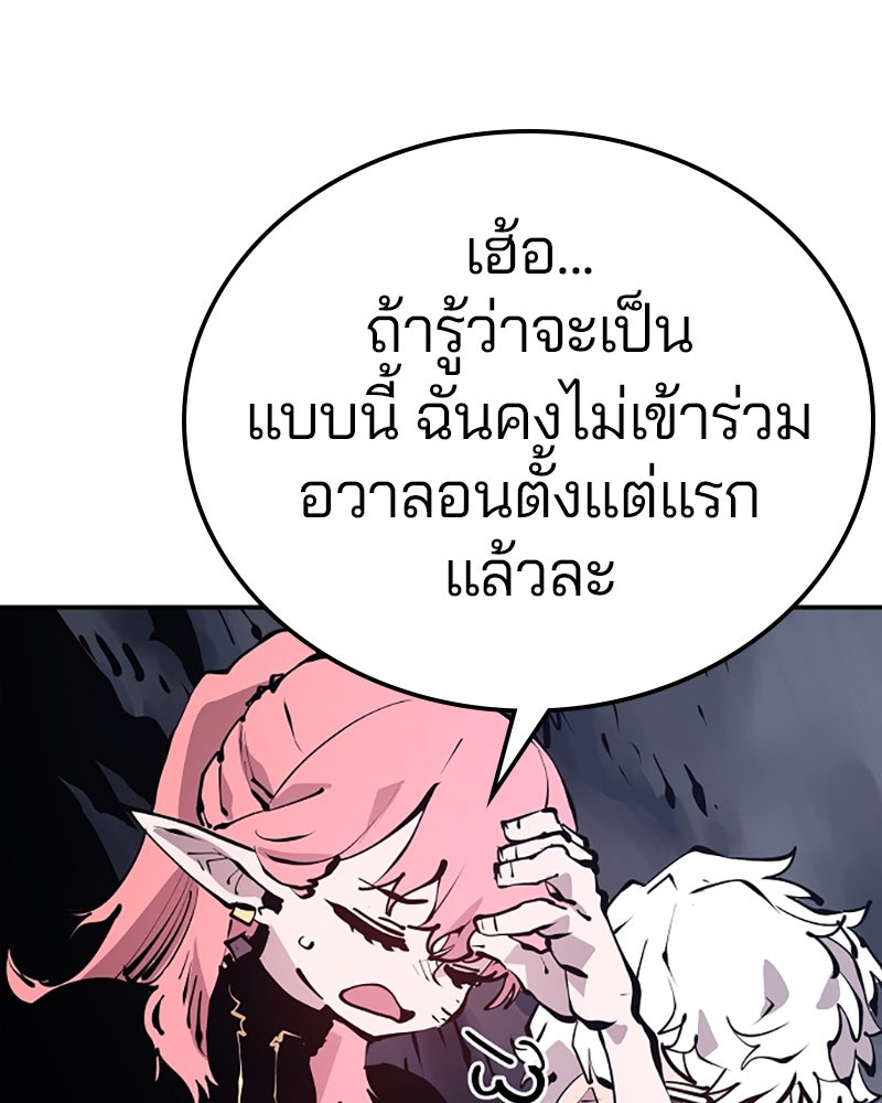 Player - หน้า 81