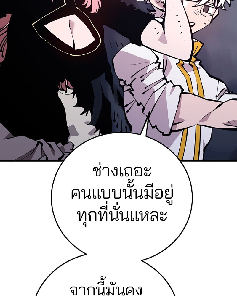 Player - หน้า 82