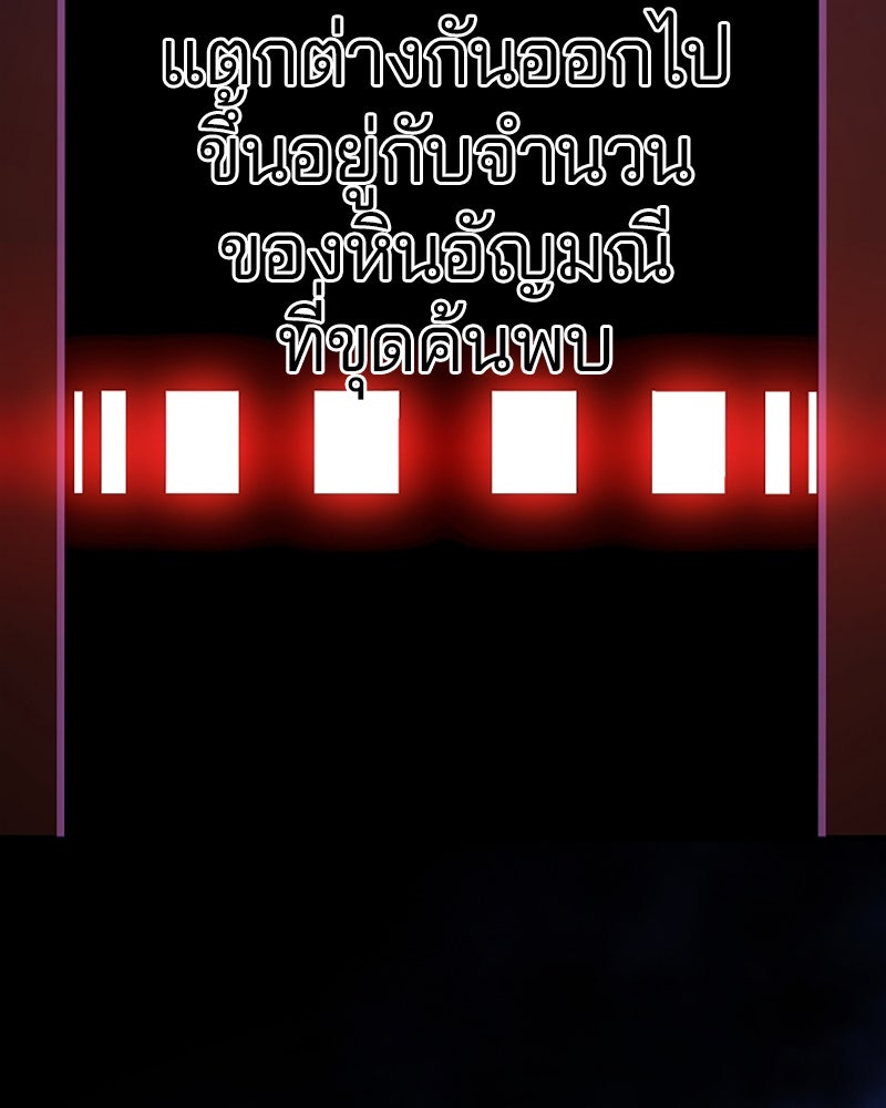 Player - หน้า 95