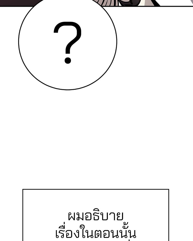 Player - หน้า 33