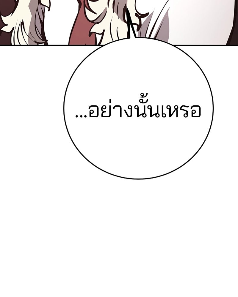 Player - หน้า 46