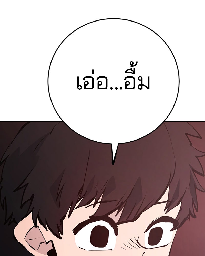 Player - หน้า 48