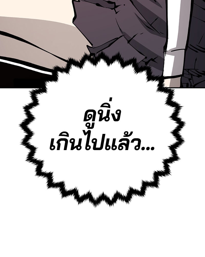 Player - หน้า 52
