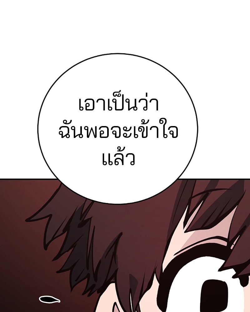Player - หน้า 53