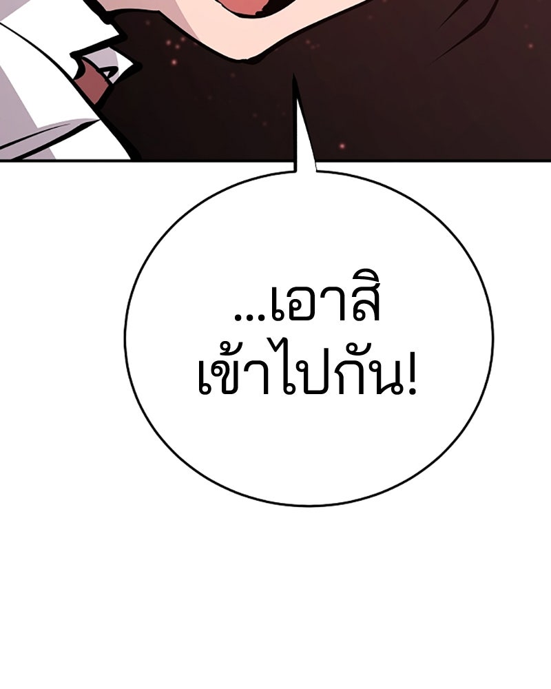 Player - หน้า 72