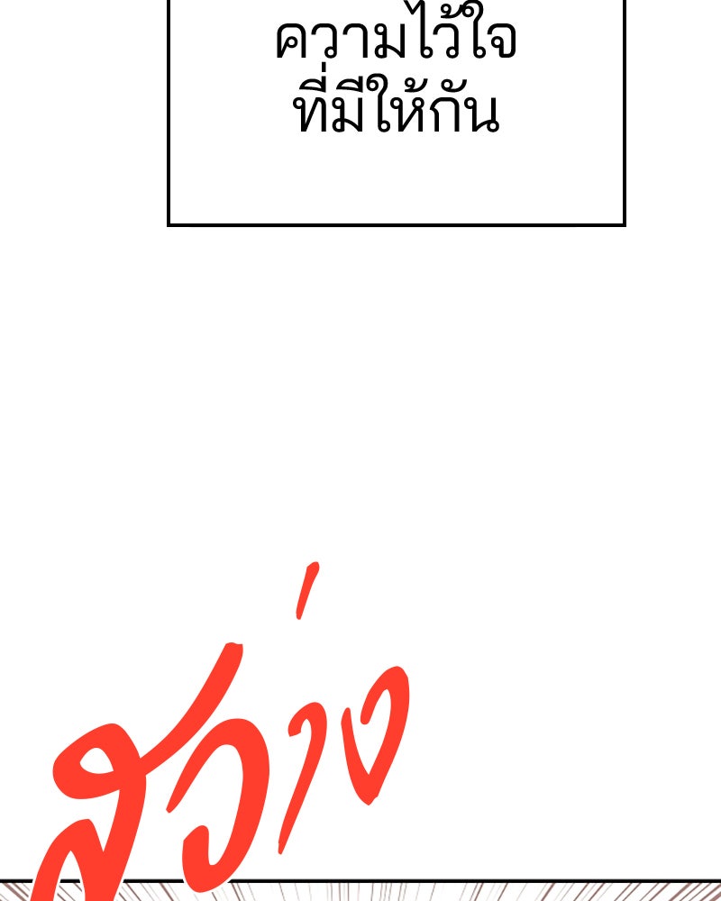 Player - หน้า 75