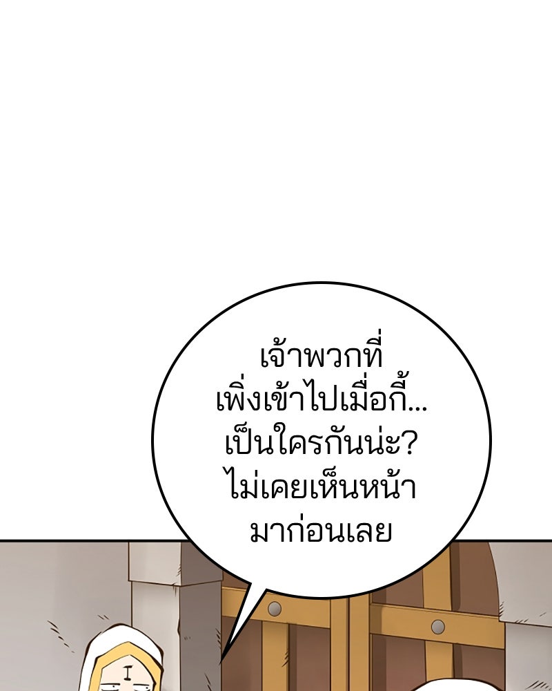Player - หน้า 80