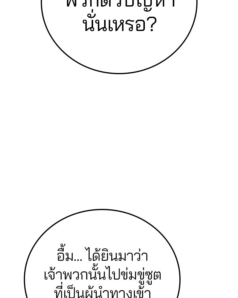 Player - หน้า 84