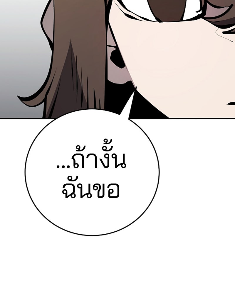 Player - หน้า 91