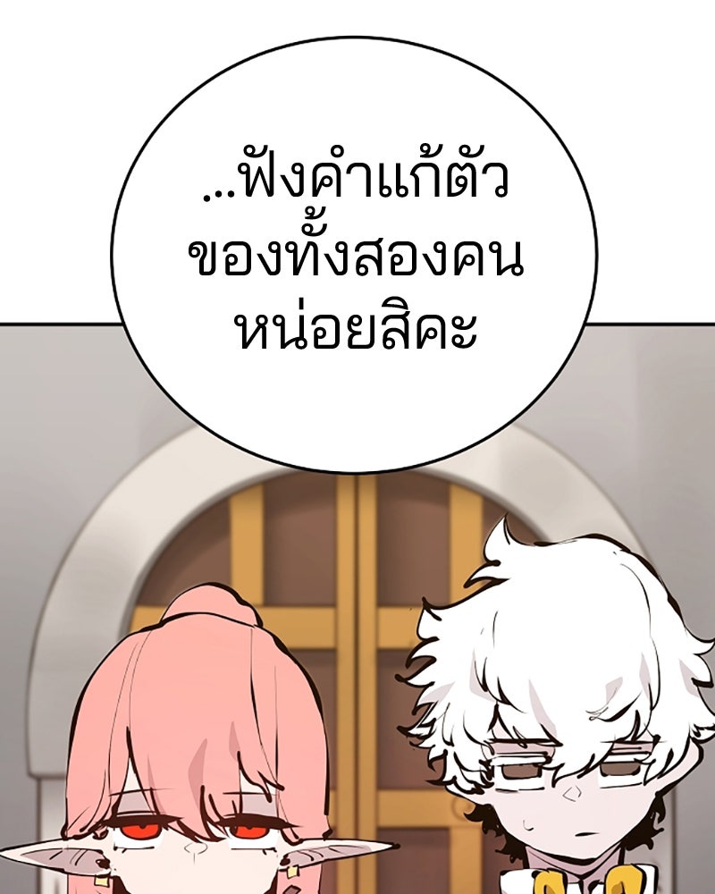 Player - หน้า 92