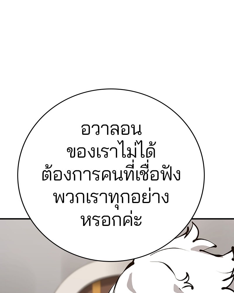 Player - หน้า 98