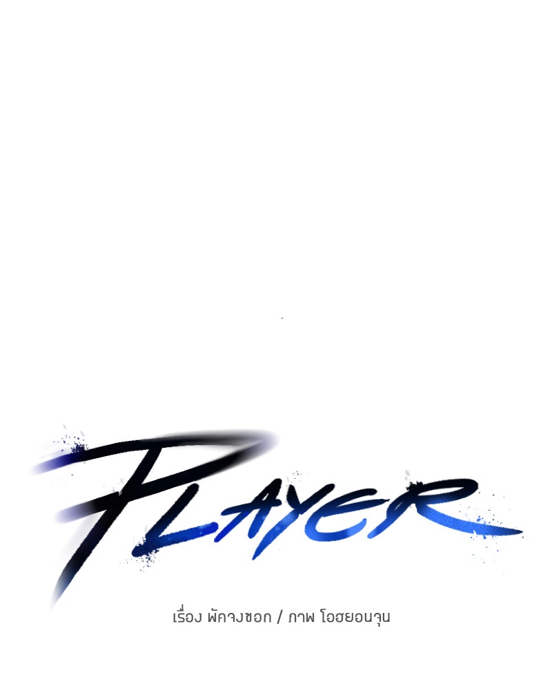 Player - หน้า 7