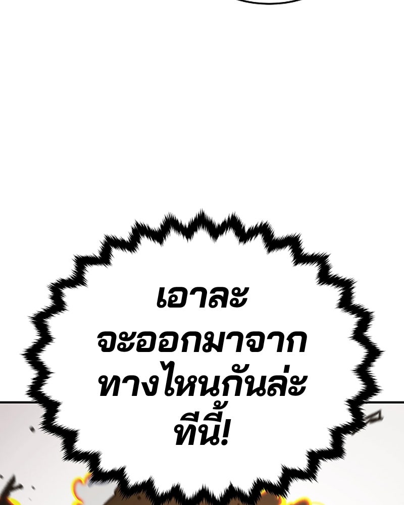 Player - หน้า 76