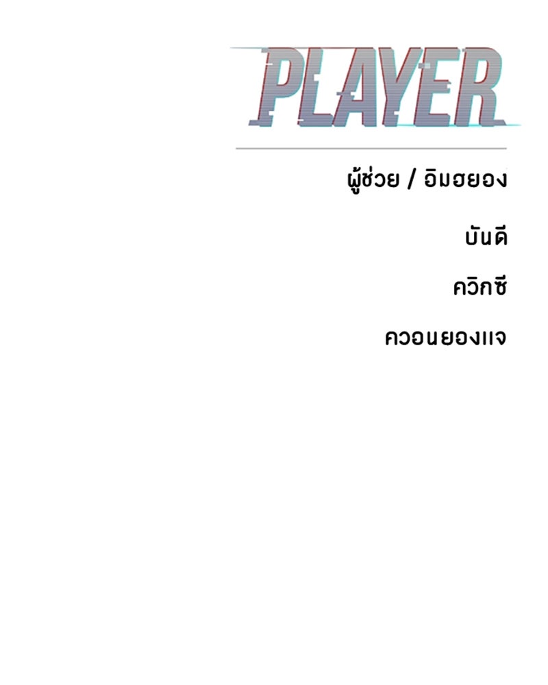 Player - หน้า 147
