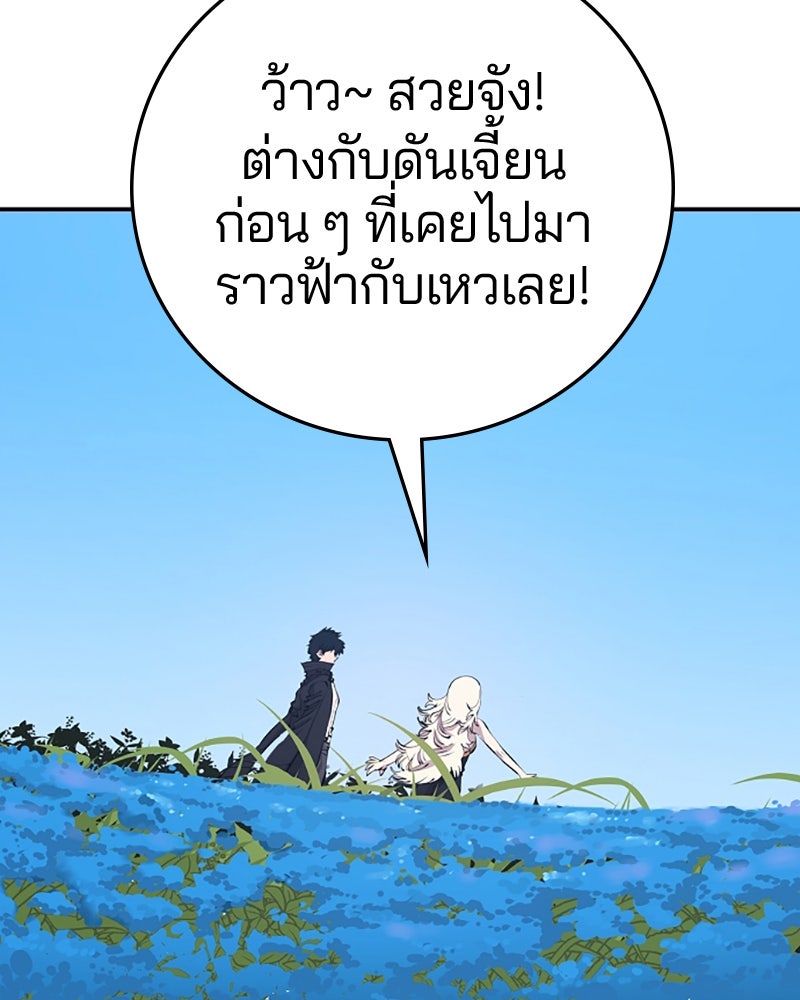 Player - หน้า 39