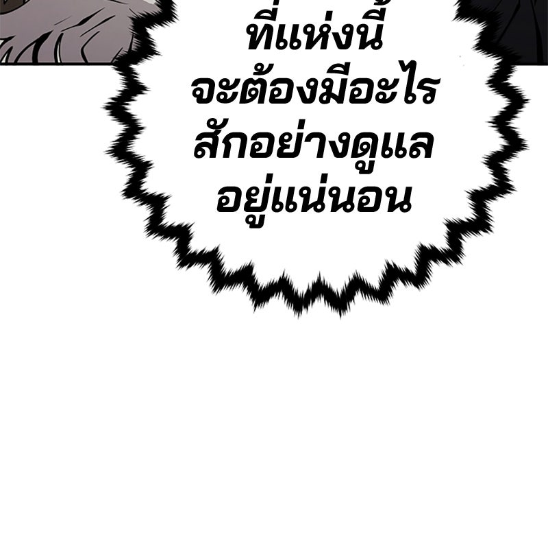 Player - หน้า 48