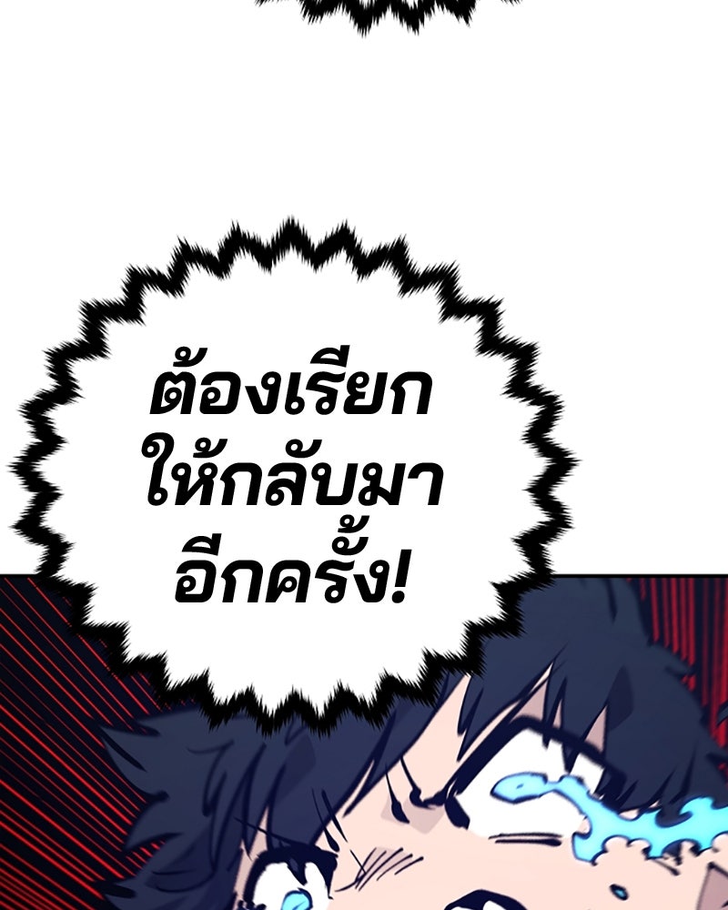 Player - หน้า 79