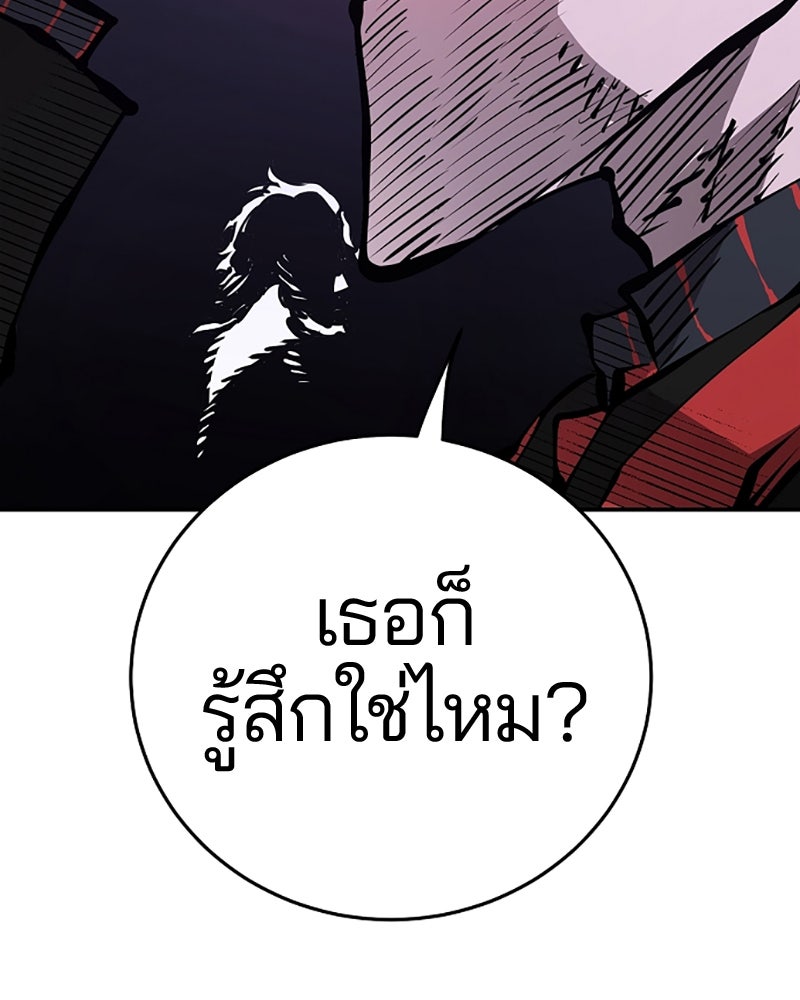 Player - หน้า 8