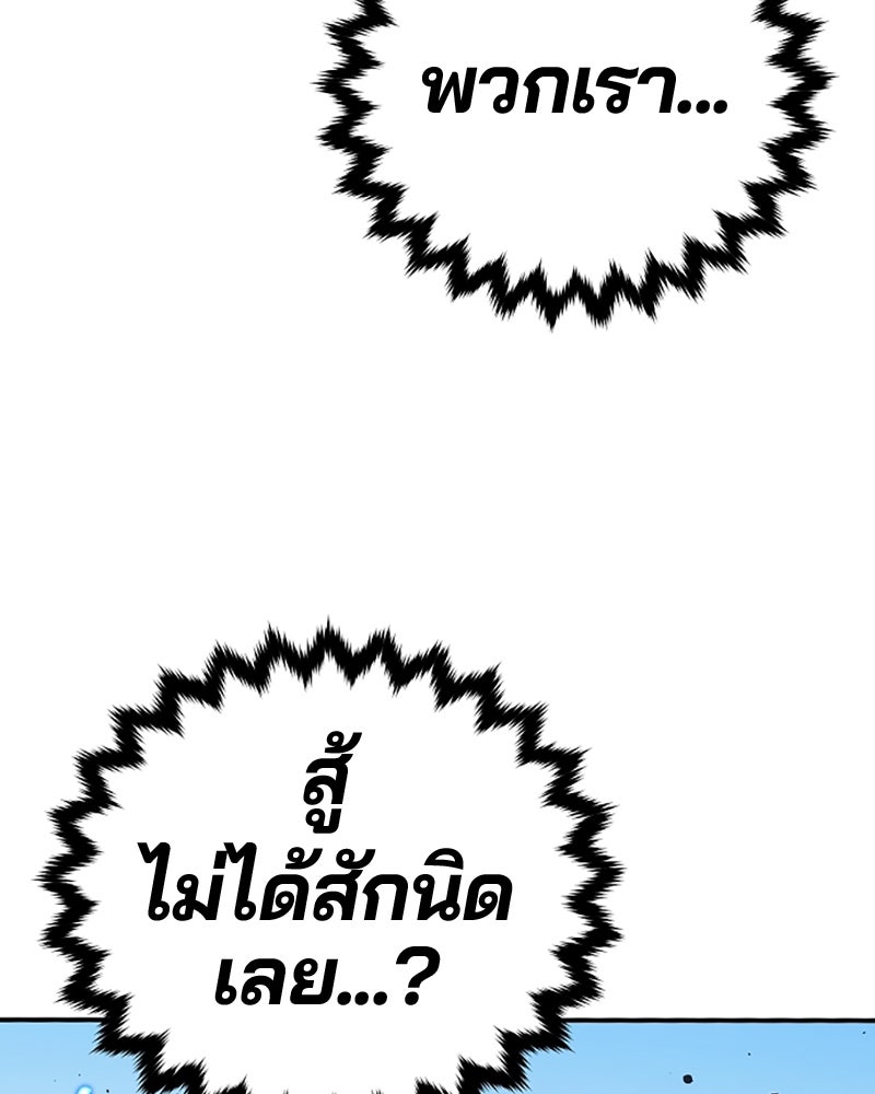 Player - หน้า 92
