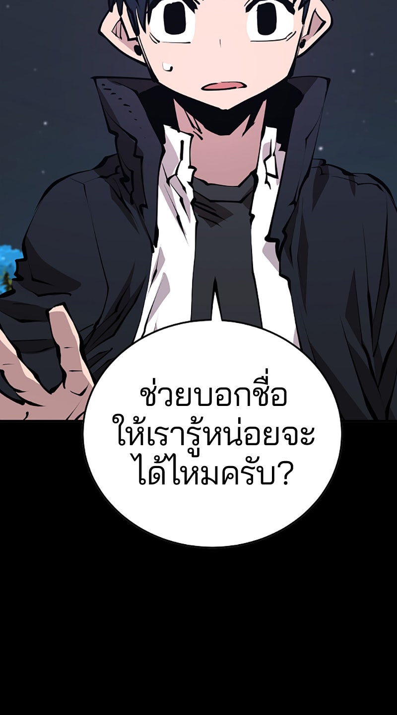 Player - หน้า 22