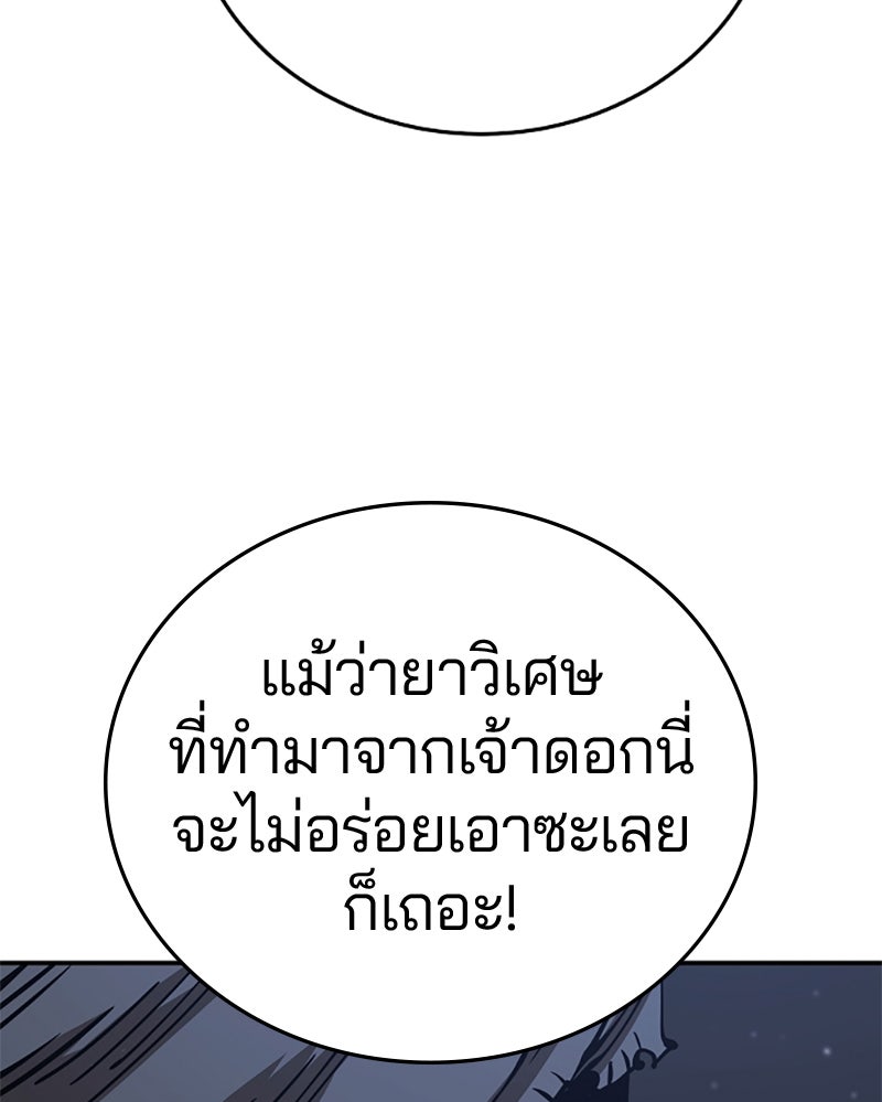 Player - หน้า 41