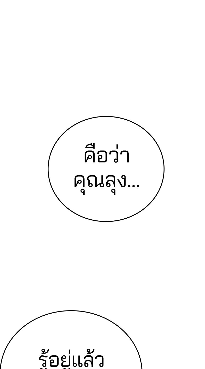 Player - หน้า 44