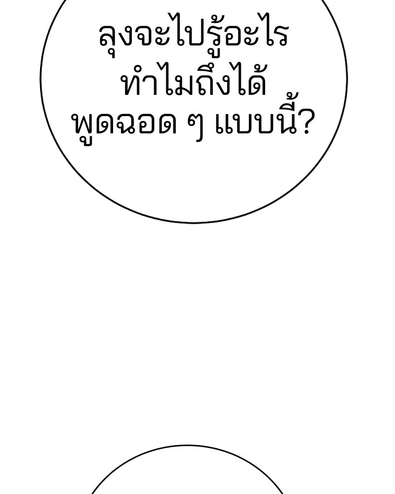 Player - หน้า 74