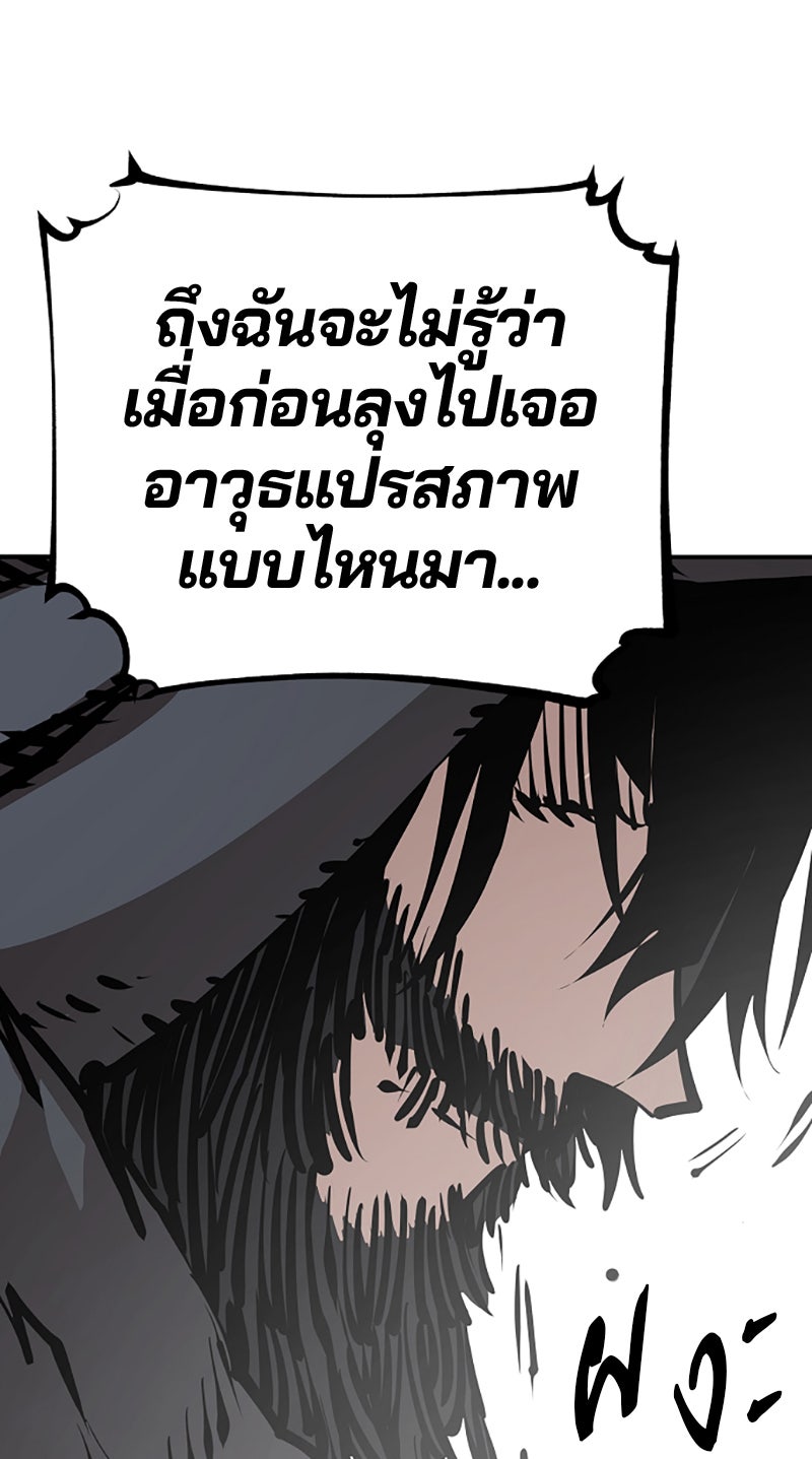 Player - หน้า 77