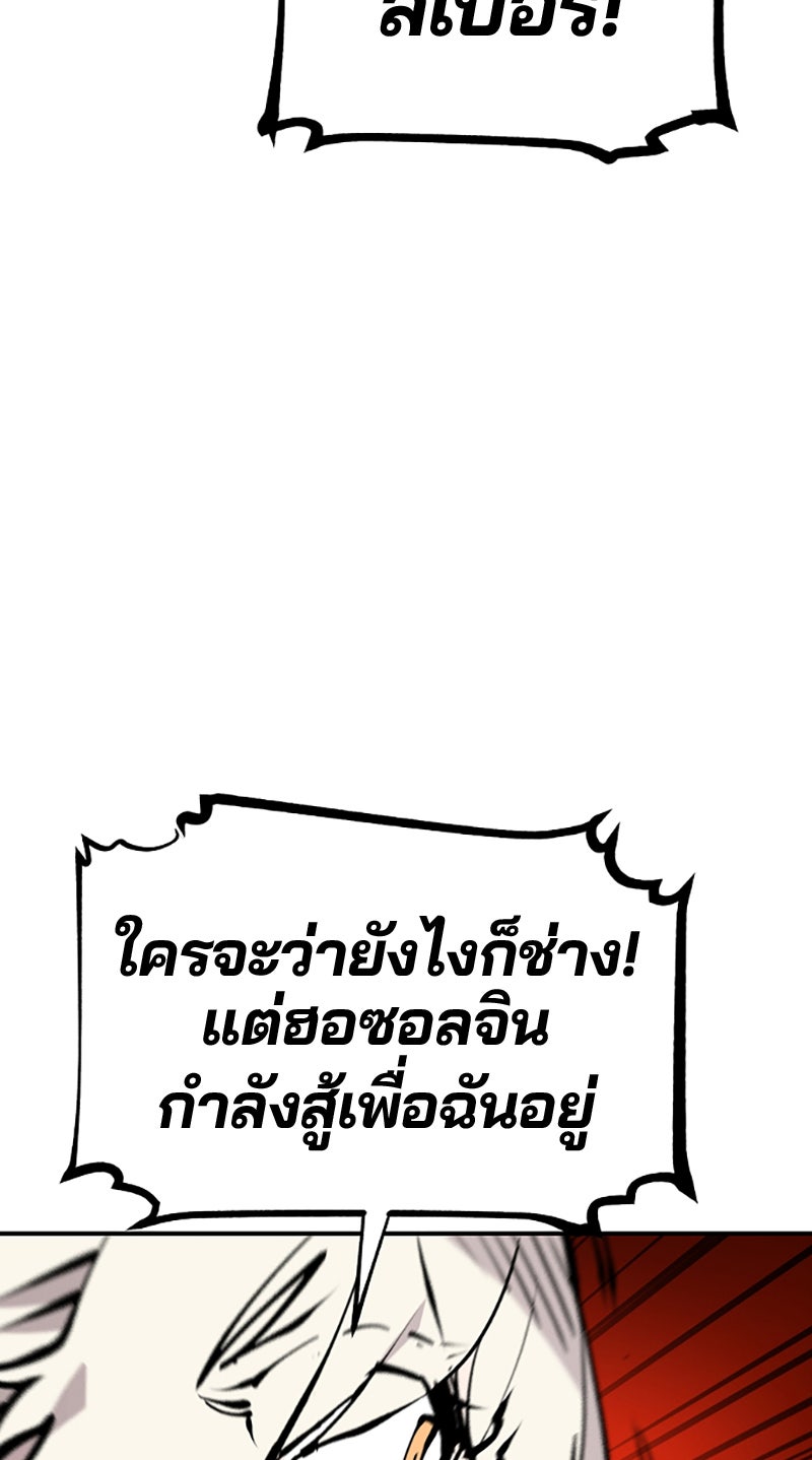 Player - หน้า 80