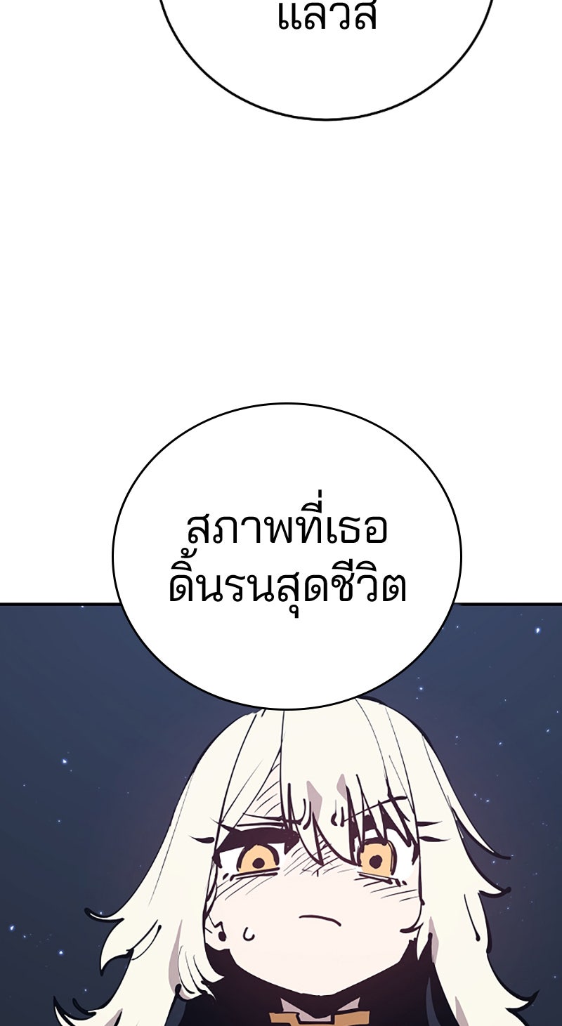 Player - หน้า 89