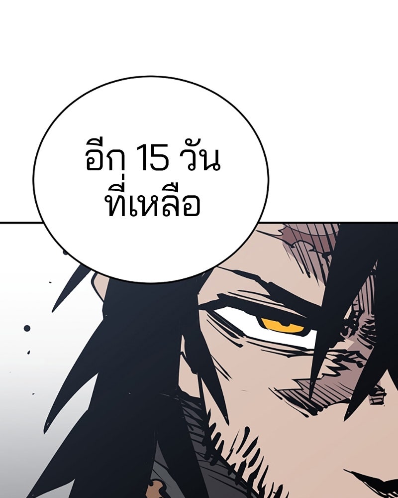 Player - หน้า 97