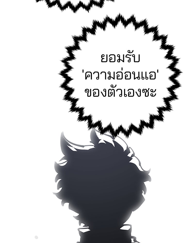 Player - หน้า 116